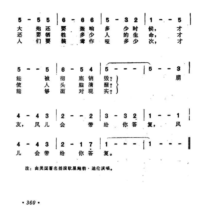 [美]随风飘荡