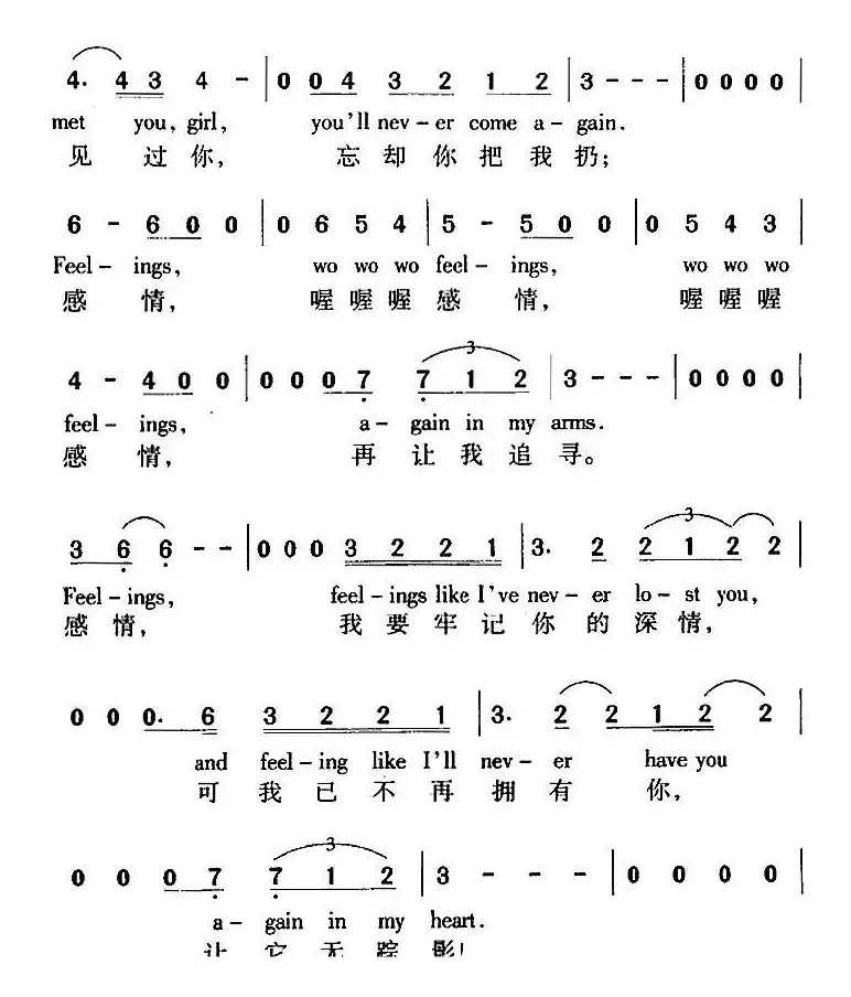 Feelings 感情（中外文对照）