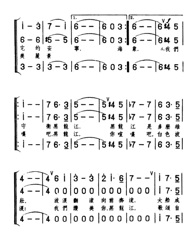 [前苏联]黑龙江的波浪（三声部合唱）