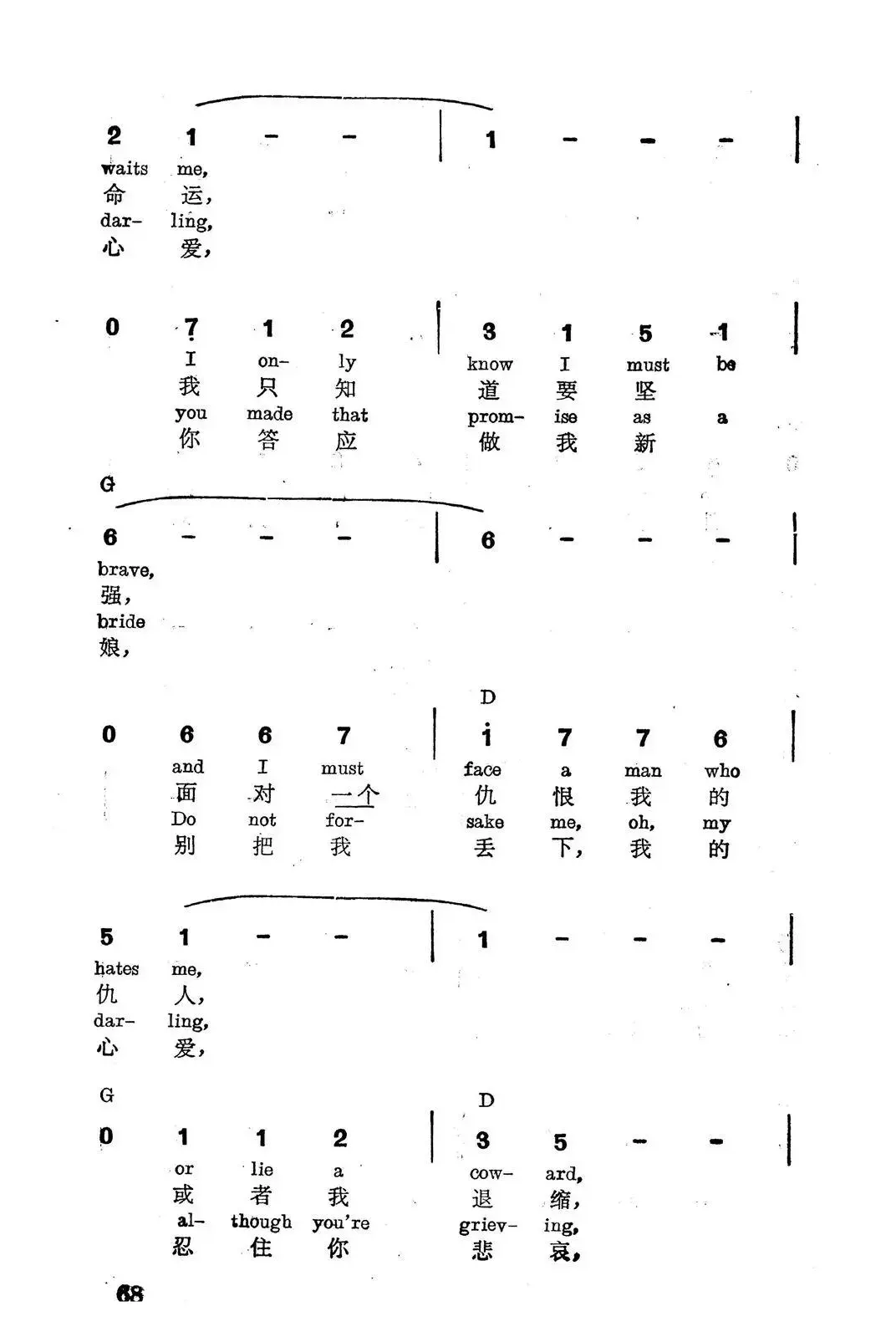 [美]别把我丢下，我的心爱