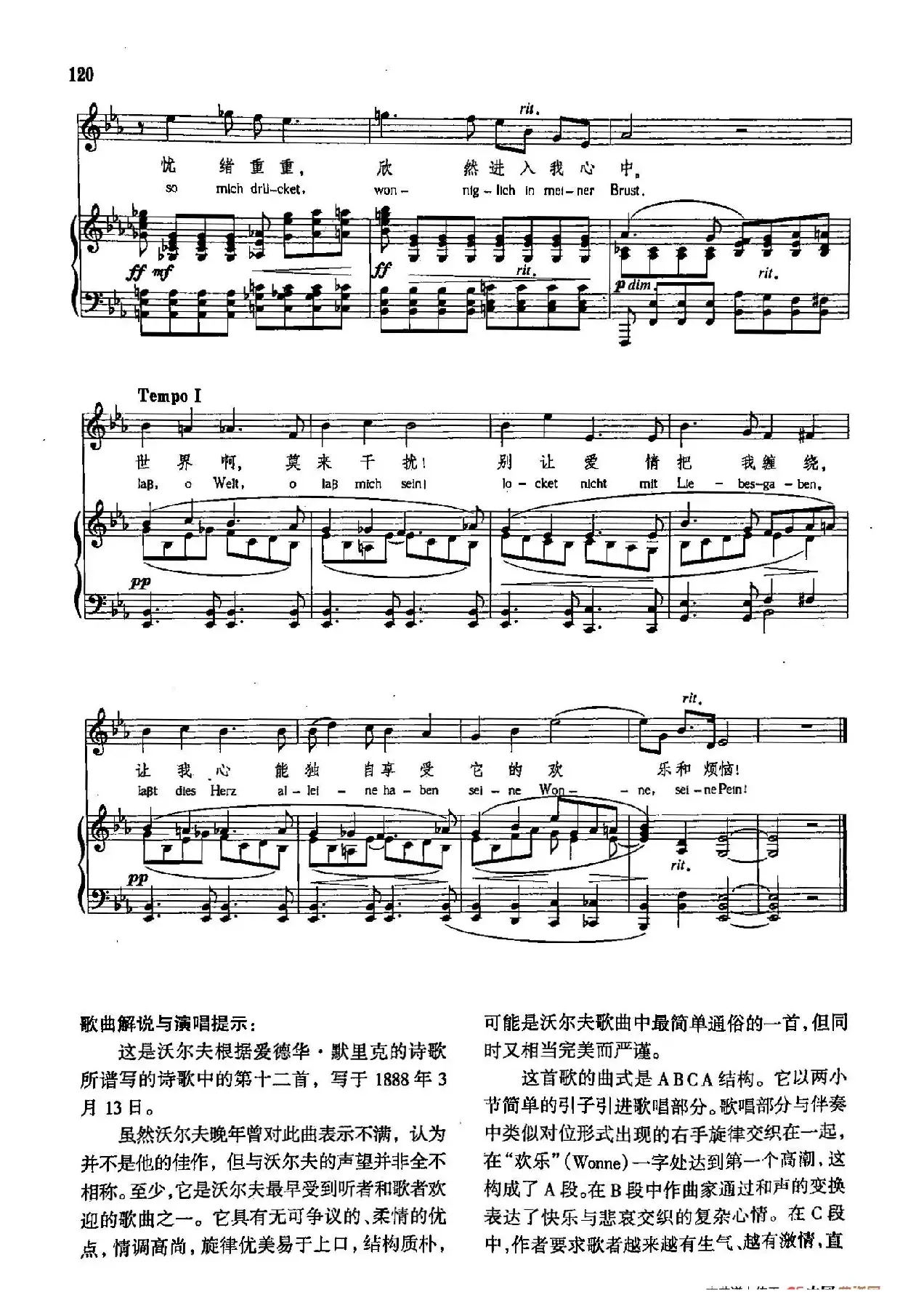 声乐教学曲库4-[德-奥]20隐衷（正谱） 