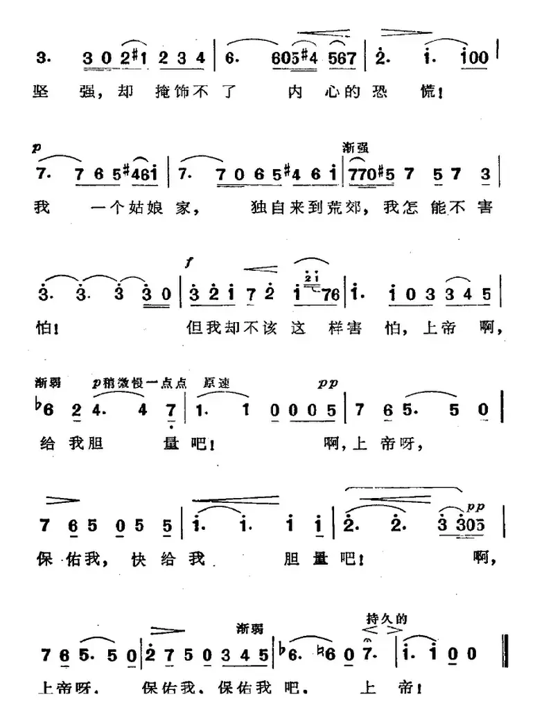 米卡埃拉咏叹调（选自歌剧《卡门》第三幕第四场）