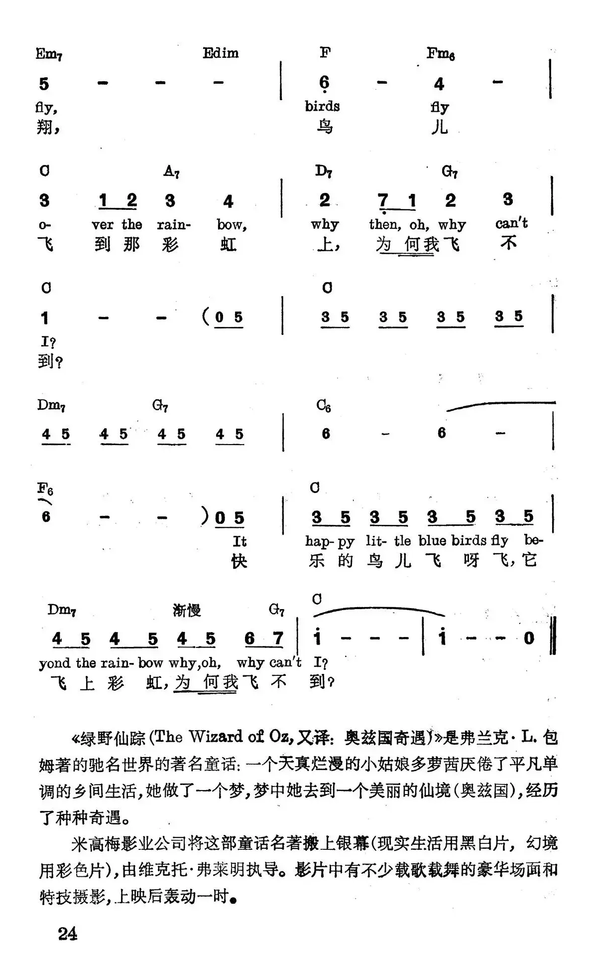 [美]飞上彩虹（美）