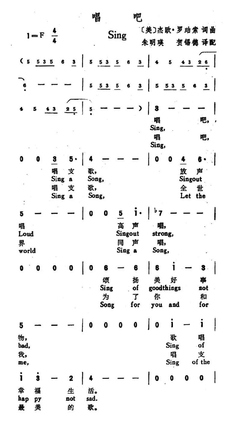 [美]唱吧（中英文对照）