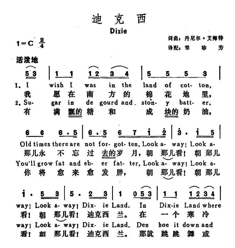 [美]迪克西（Dixie）