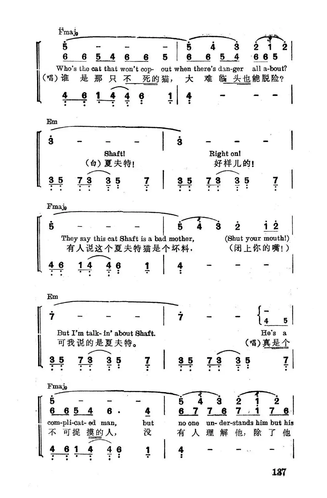 [美]夏夫特