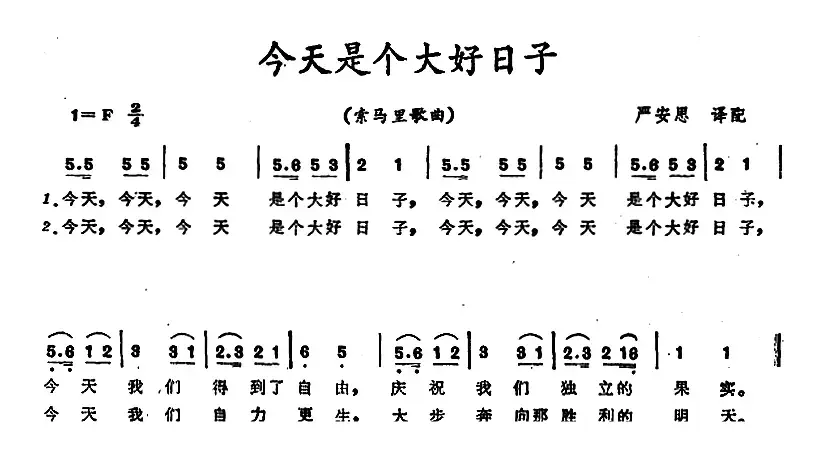 [索马里]今天是个大好日子 