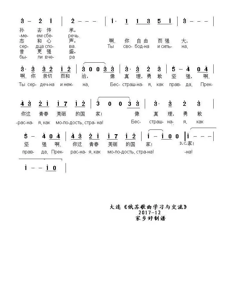 [俄]青春美丽的国家