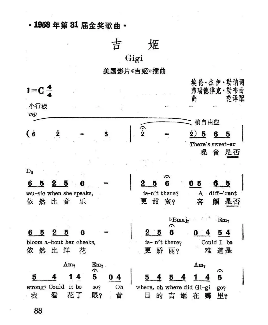 [美]吉姬