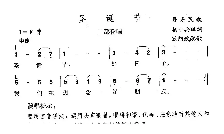 圣诞节（丹麦）