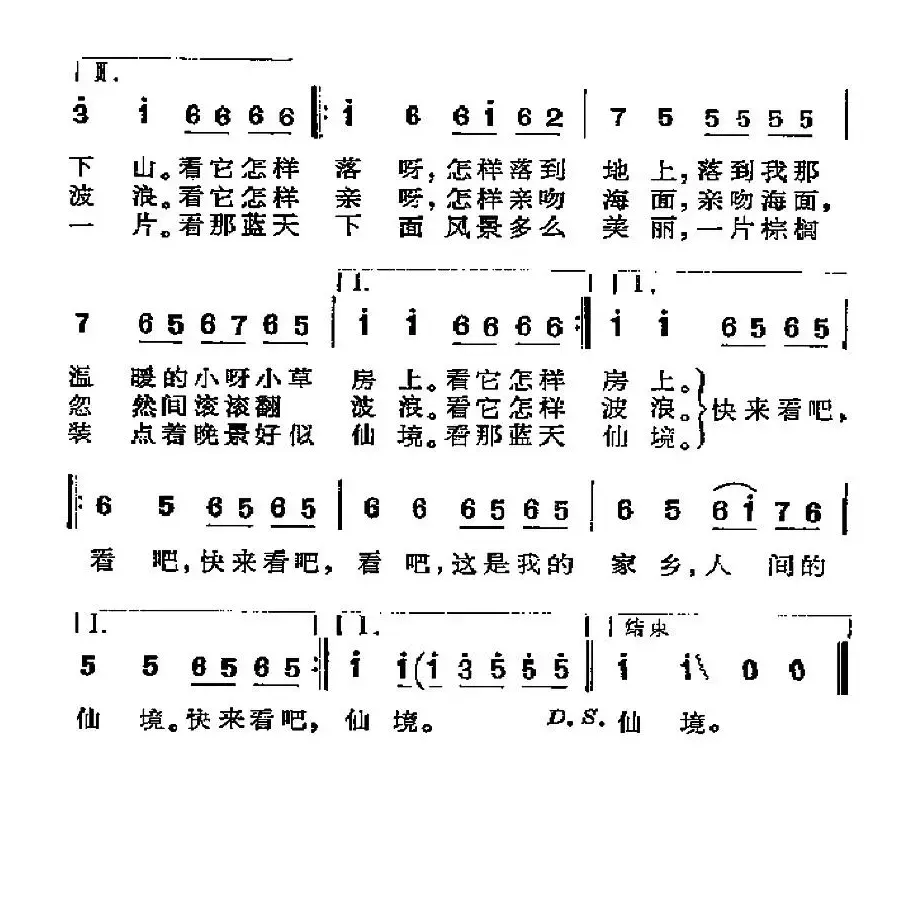 [哥伦比亚]多美妙的风景