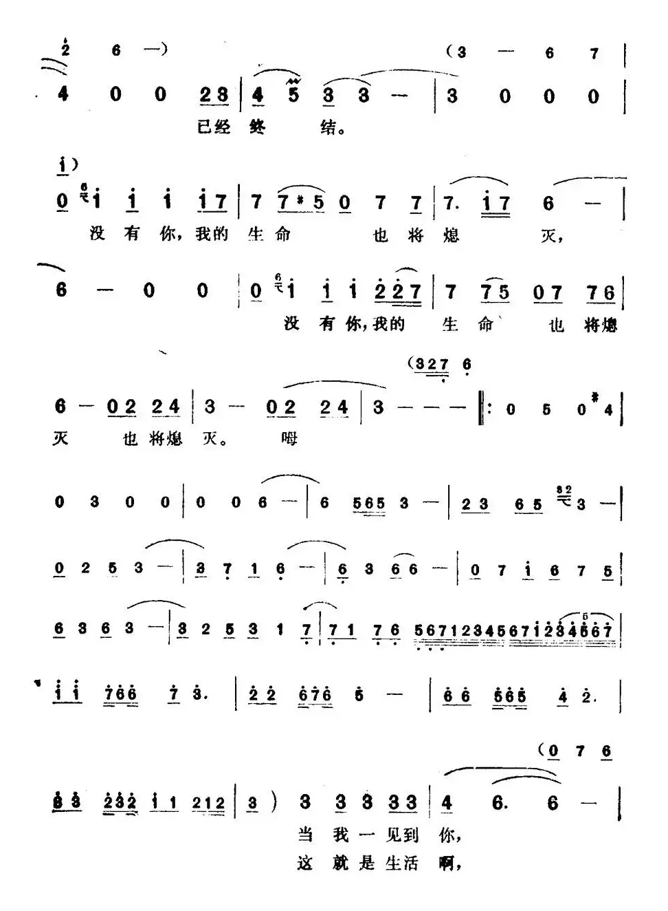 [巴基斯坦]不要从心里把我忘记（电影《阿依娜》插曲）