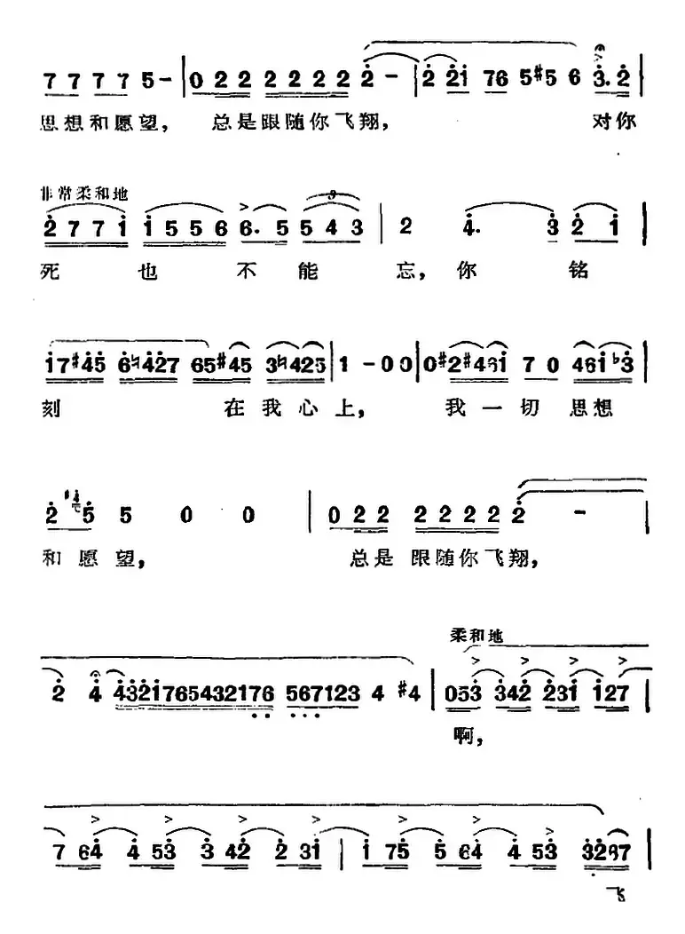 歌剧《弄臣》选曲：吉尔达的咏叹调——可爱的名字（第一幕第二场）