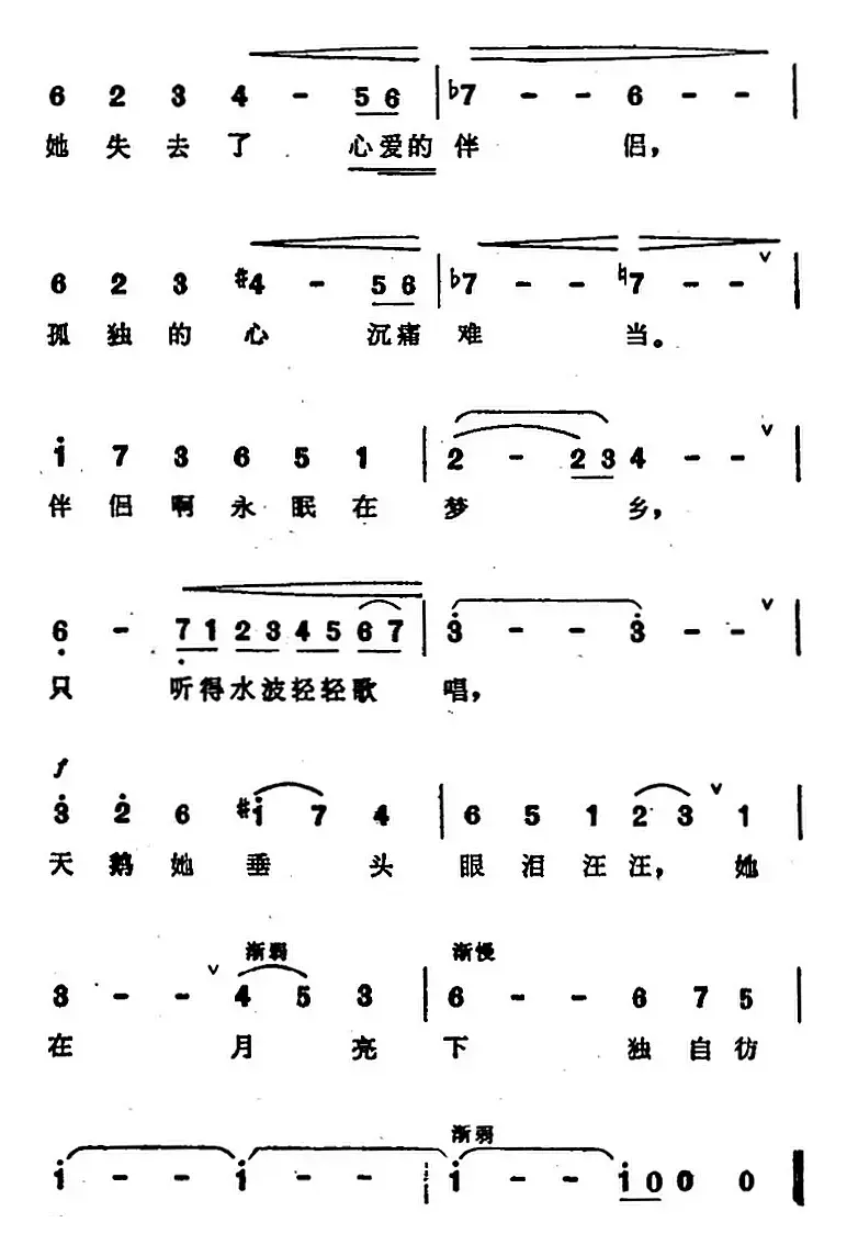 天鹅（选自《动物狂欢节》组曲的曲调）