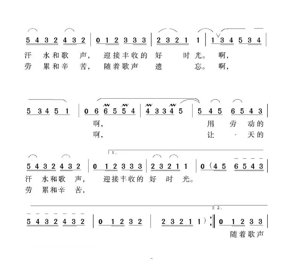 [埃及]尼罗河畔的歌声（朱宝勇填词编曲）