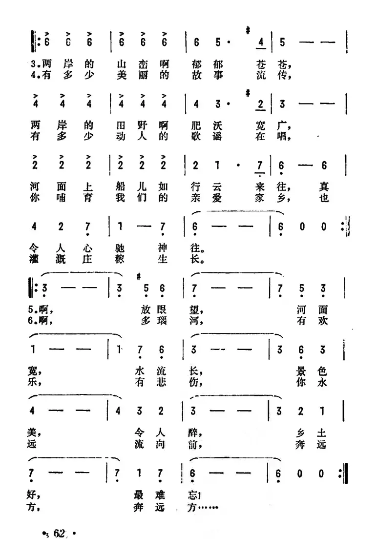 [罗马尼亚] 多瑙河之波（电影《多瑙河之波》插曲）