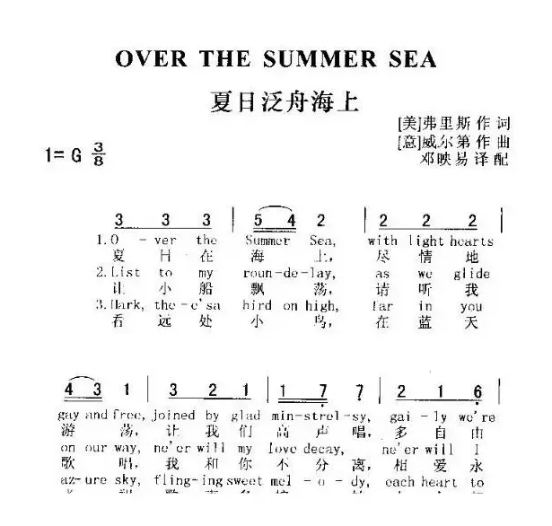 OVER THE SUMMER SEA（夏日泛舟海上）