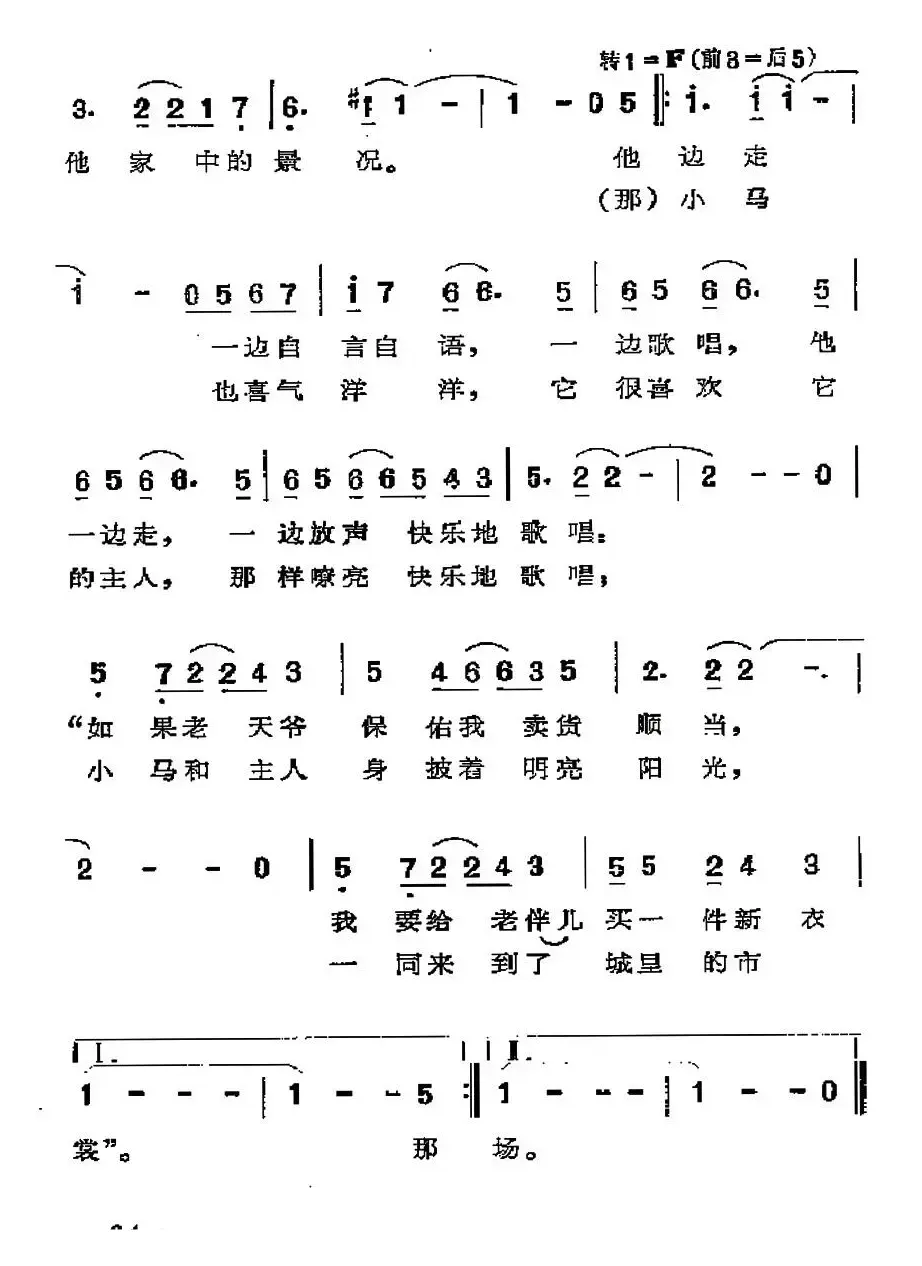 [波多黎各]庄稼汉进城卖货