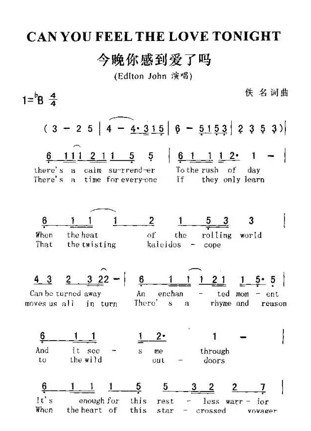 CHN YOU FEEL THE LOVE TONICHT（今晚你感到爱了吗）