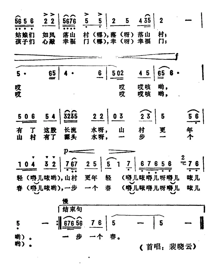 山寨有了源头水