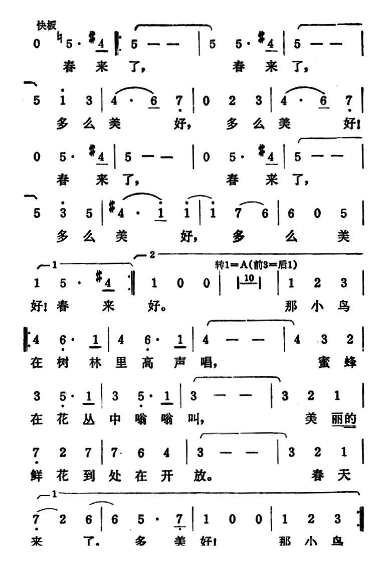 [奥]蓝色的多瑙河（杨毓英、周枫译配版）