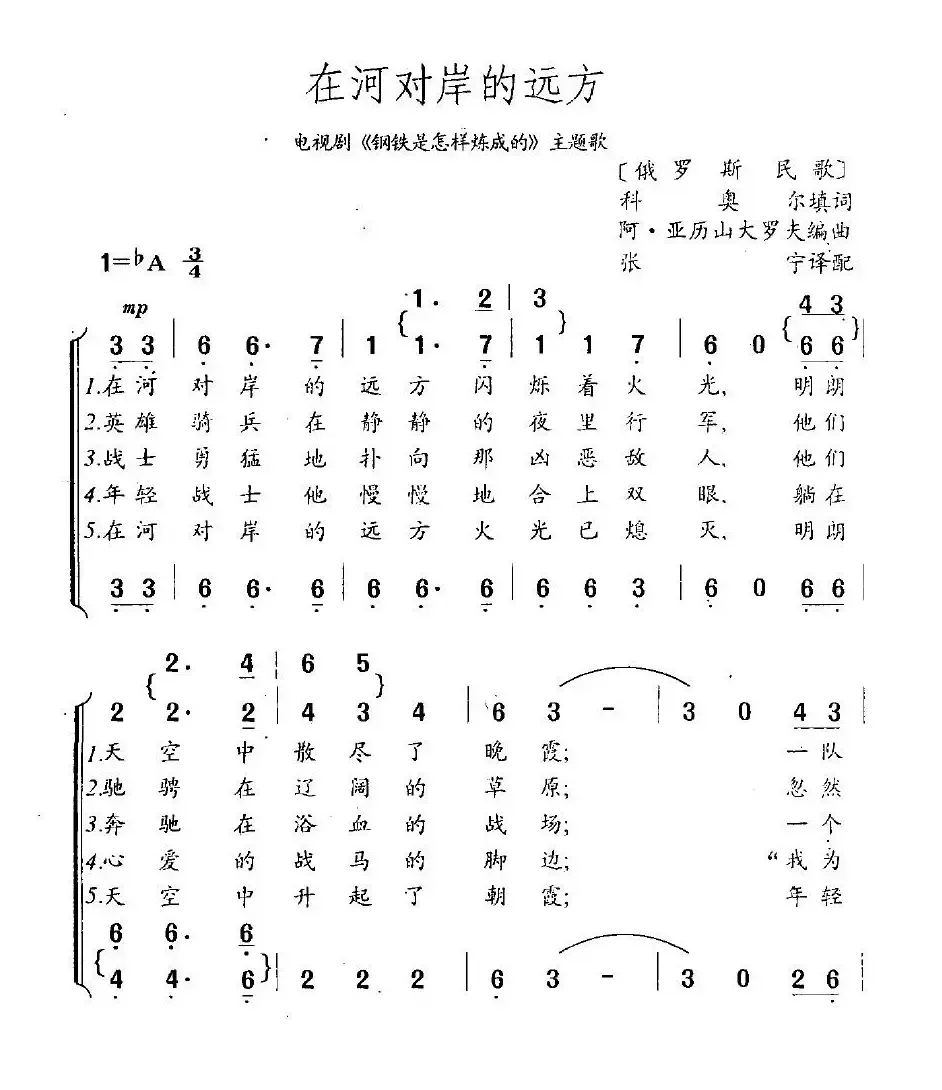 [俄罗斯]在河对岸的远方