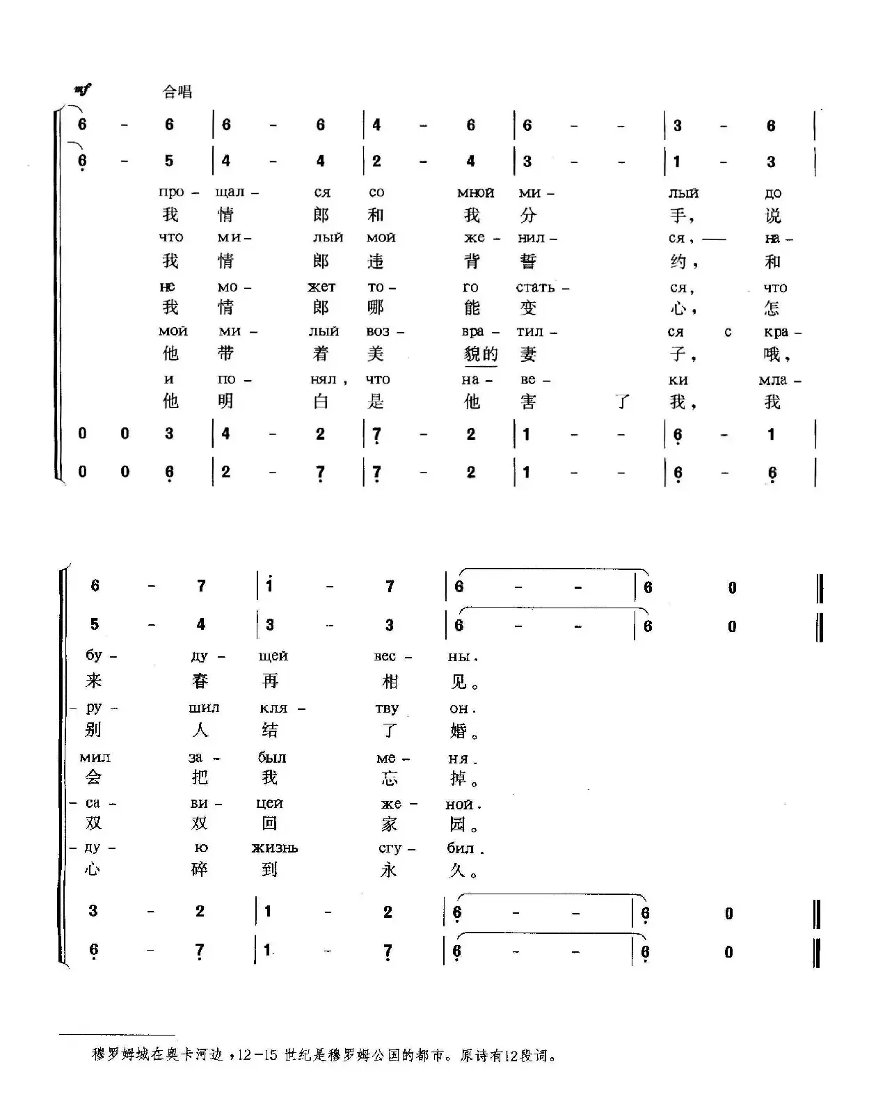 [俄]在穆罗姆城的路边