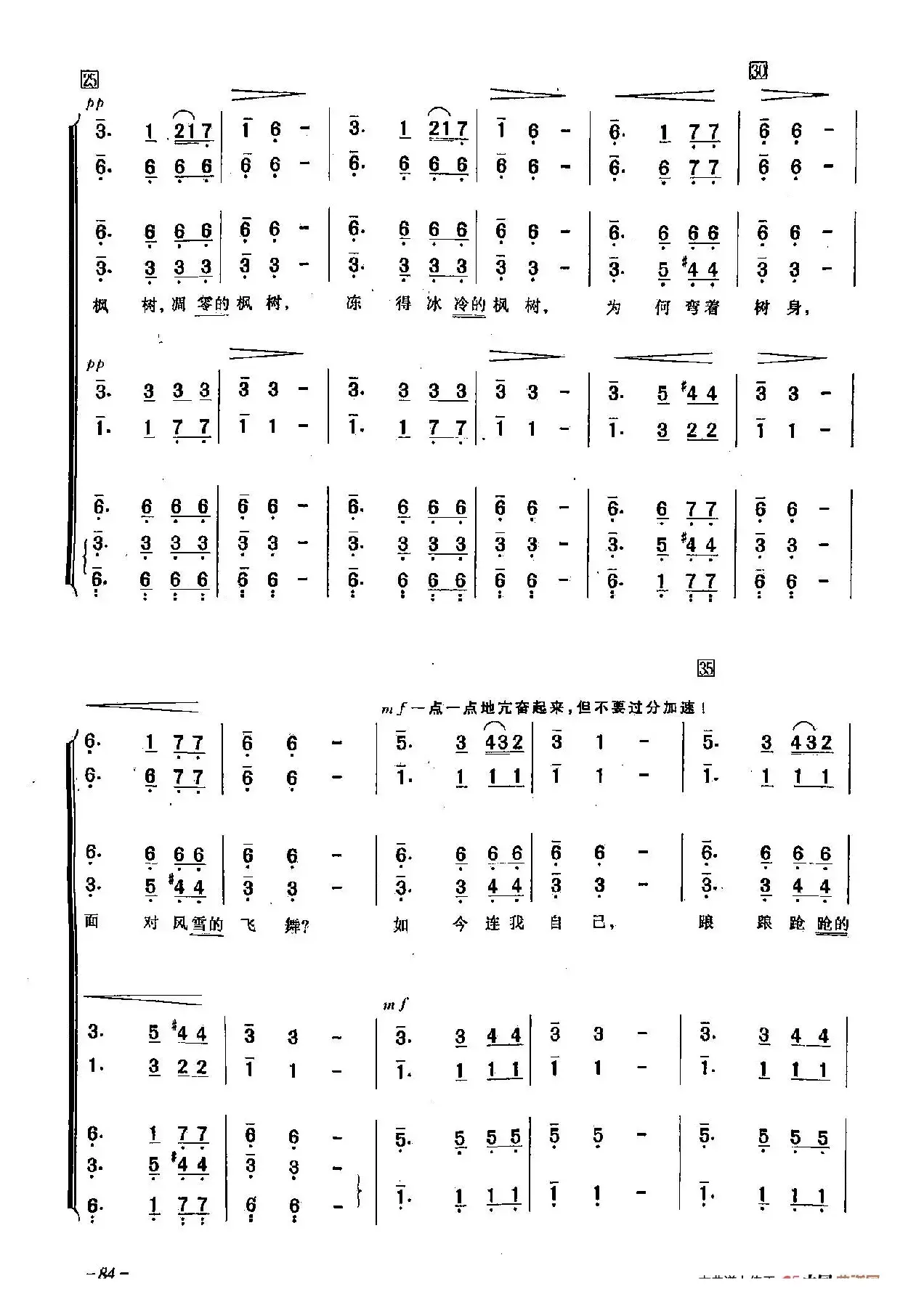 ​[俄]25凋零的枫树（合唱）