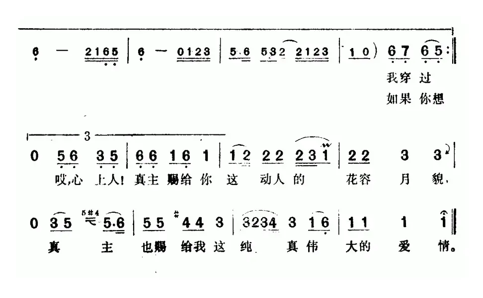 [印度]真主的赐予