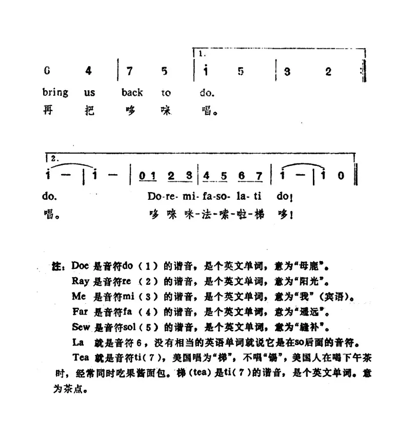 [美]哆—唻—咪（中英文对照、杨俊云译配版）