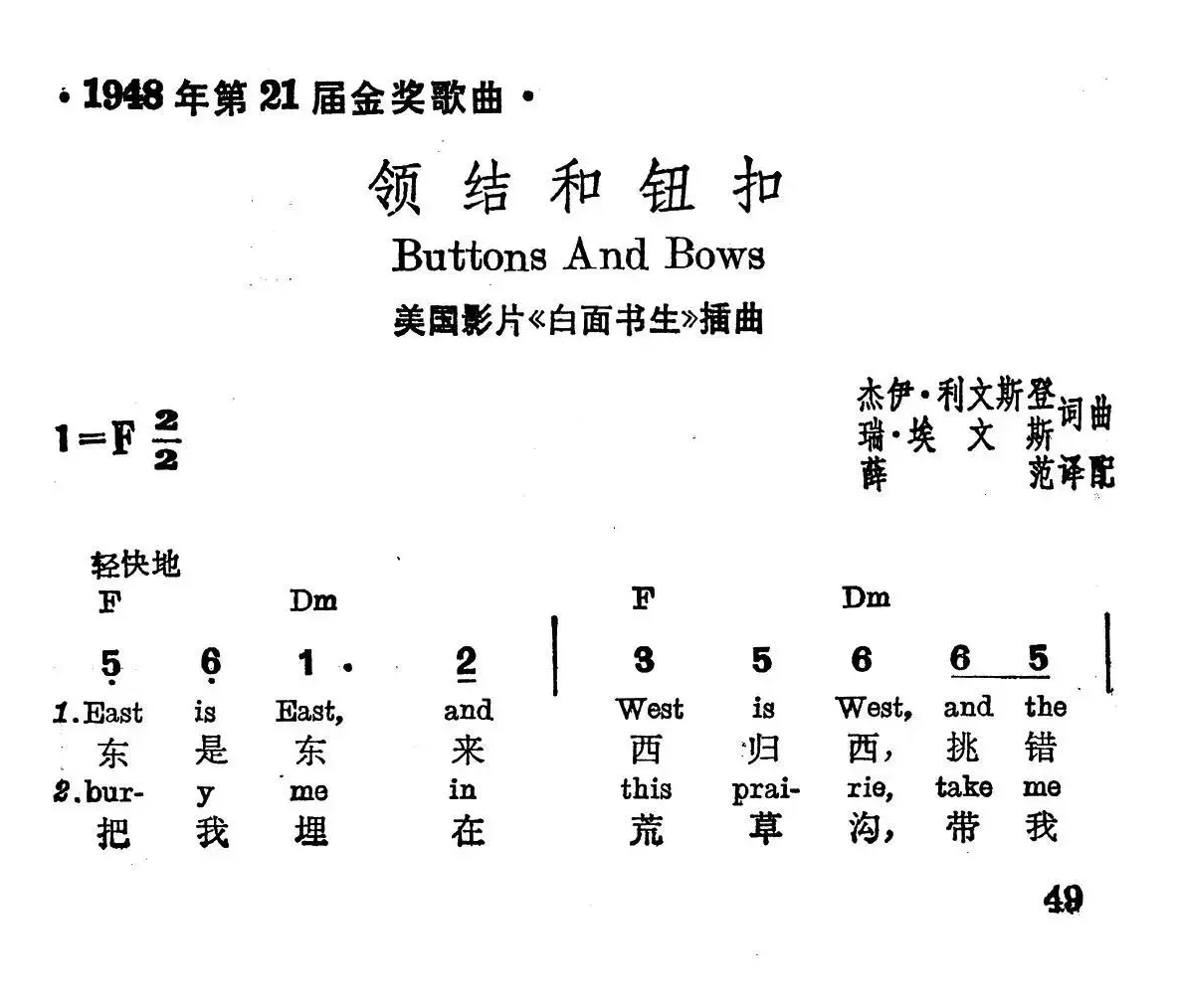 [美]领结和纽扣