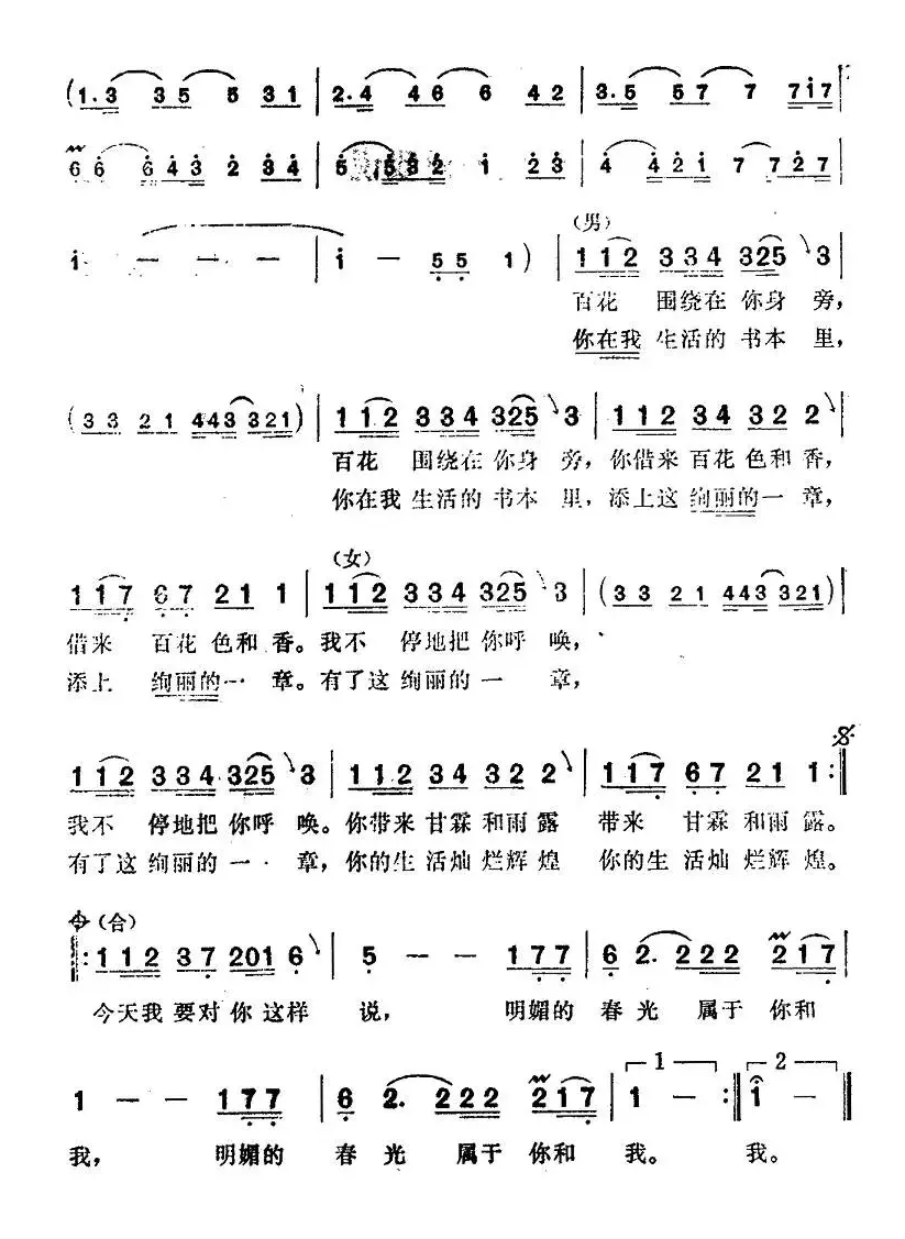 [巴基斯坦]我要对你说（男女声对唱）