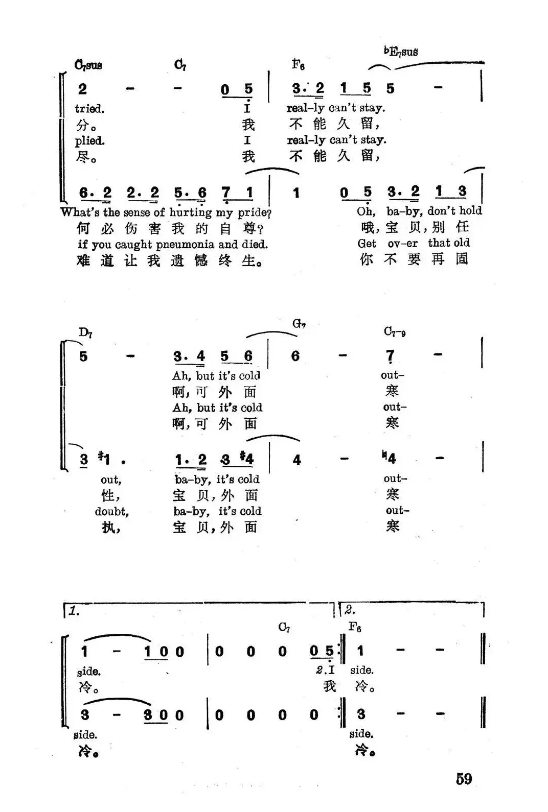 [美]哦，宝贝，外面寒冷