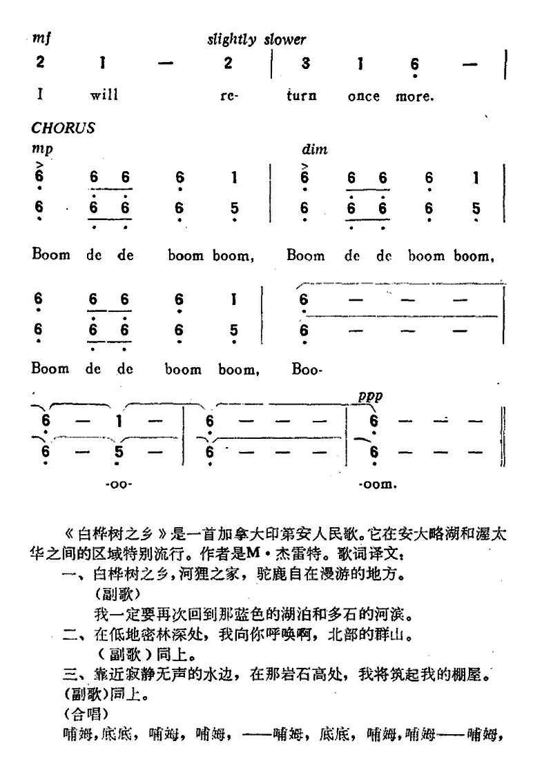 [加拿大]LAND OF THE SILVER BIRCH（白桦树之乡）