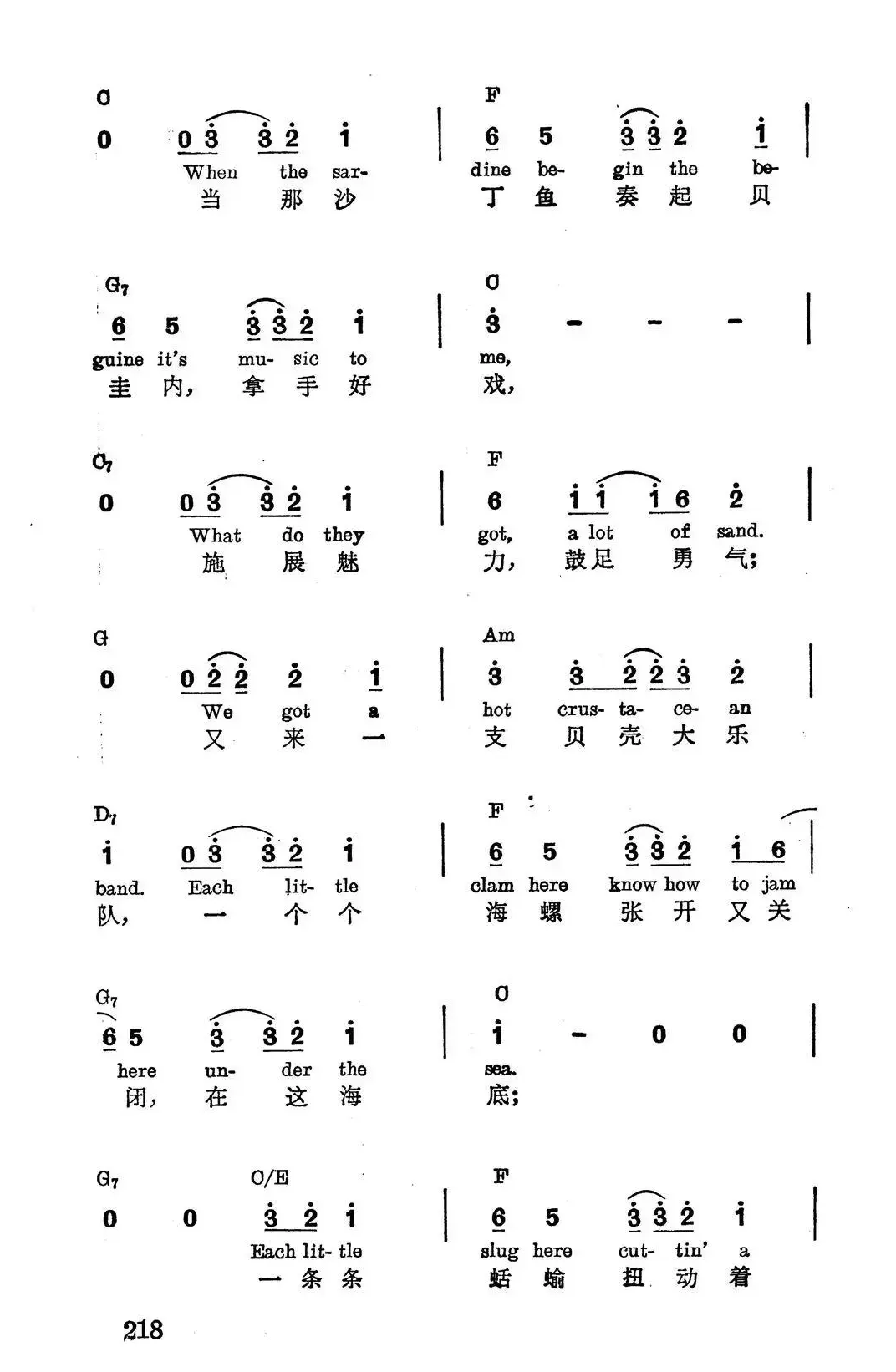 [美]茫茫海底