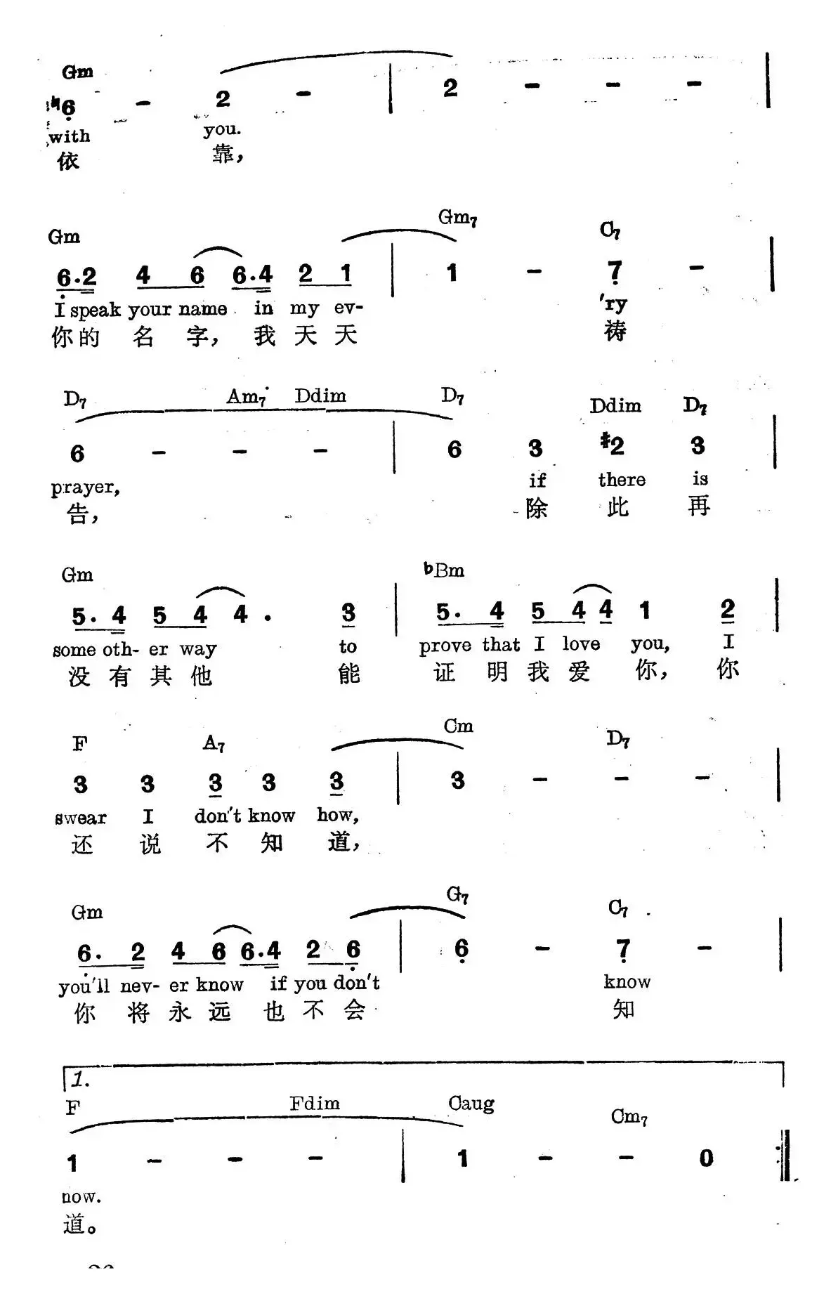 [美]你永远不会知道