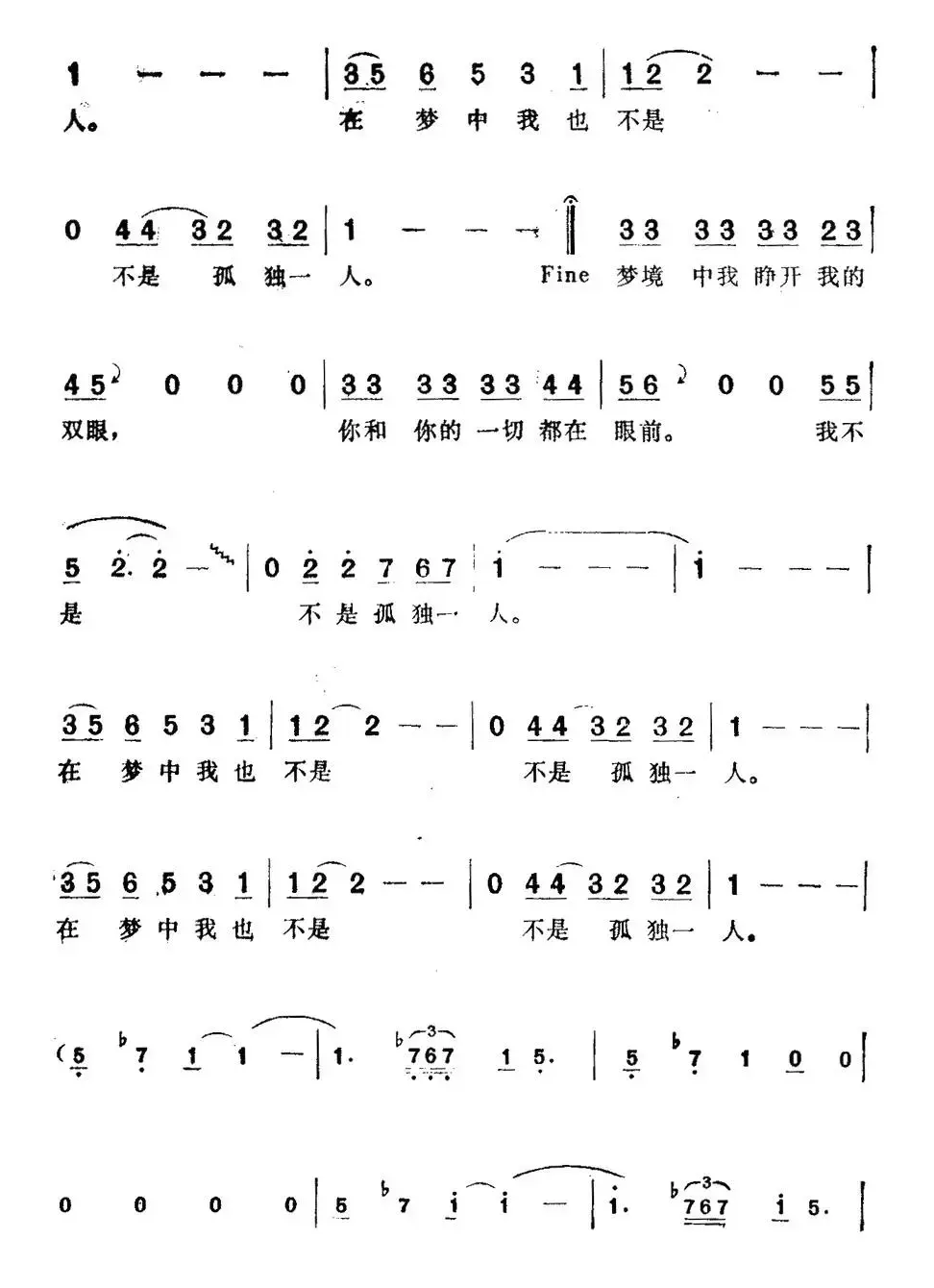 [巴基斯坦]在梦中我也不孤独