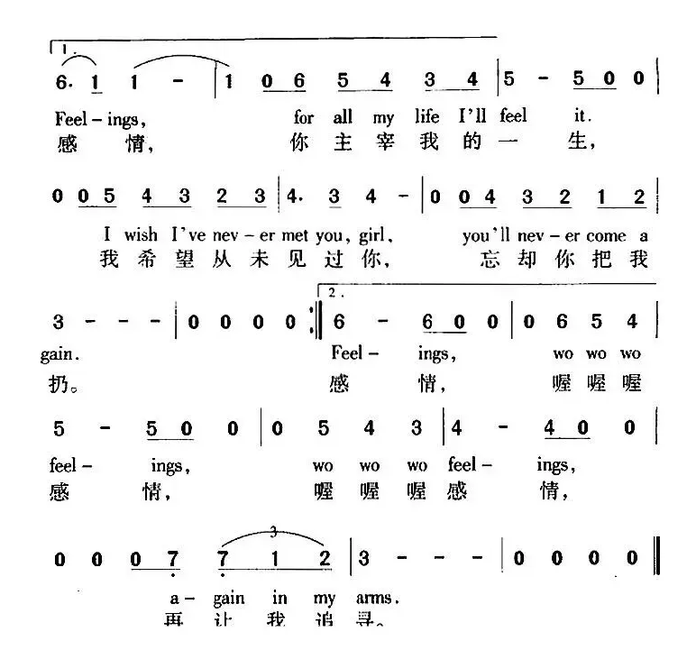 Feelings 感情（中外文对照）