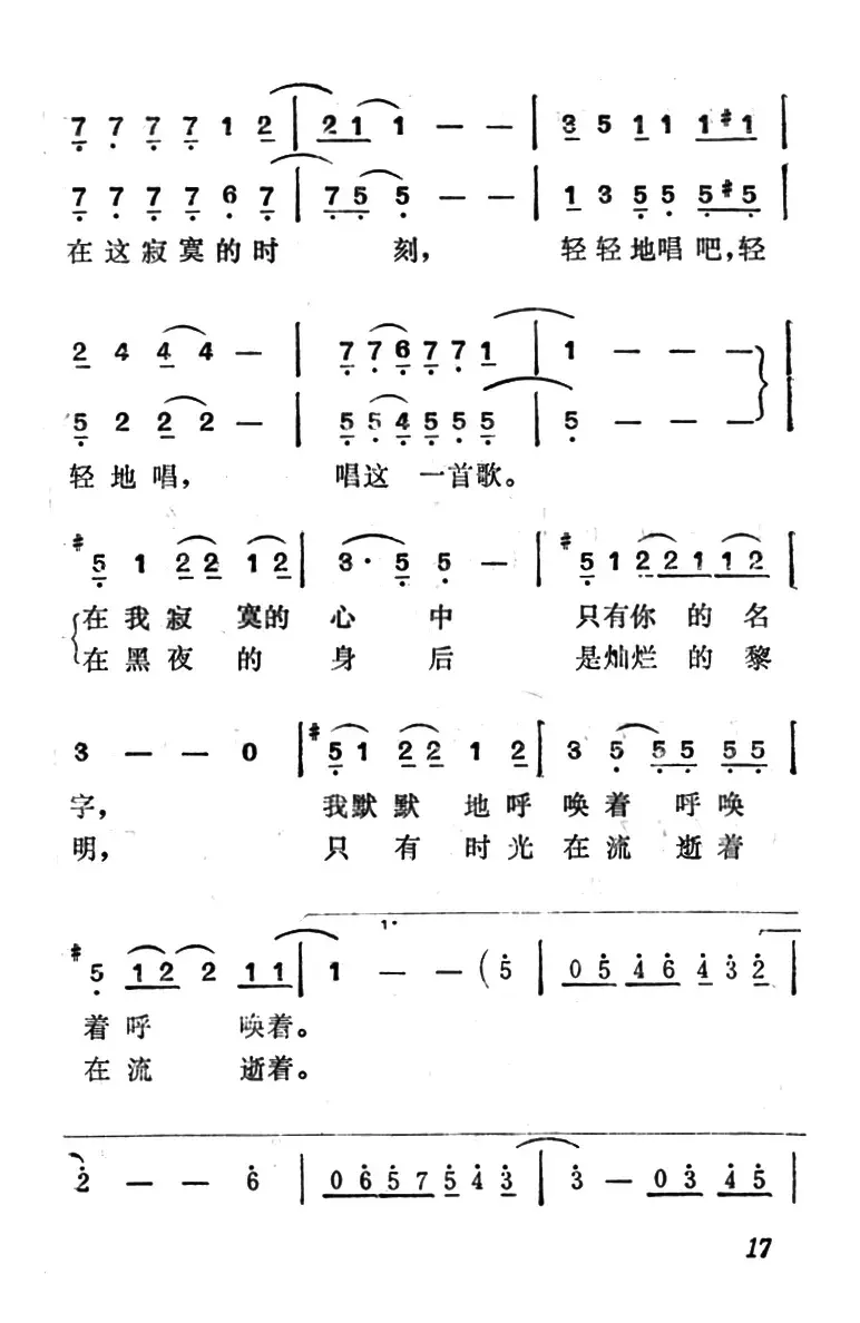 [日]轻轻地唱吧