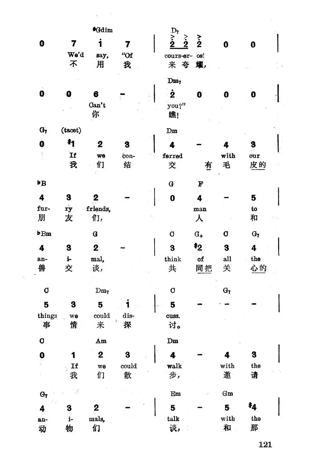 [美]和动物交谈