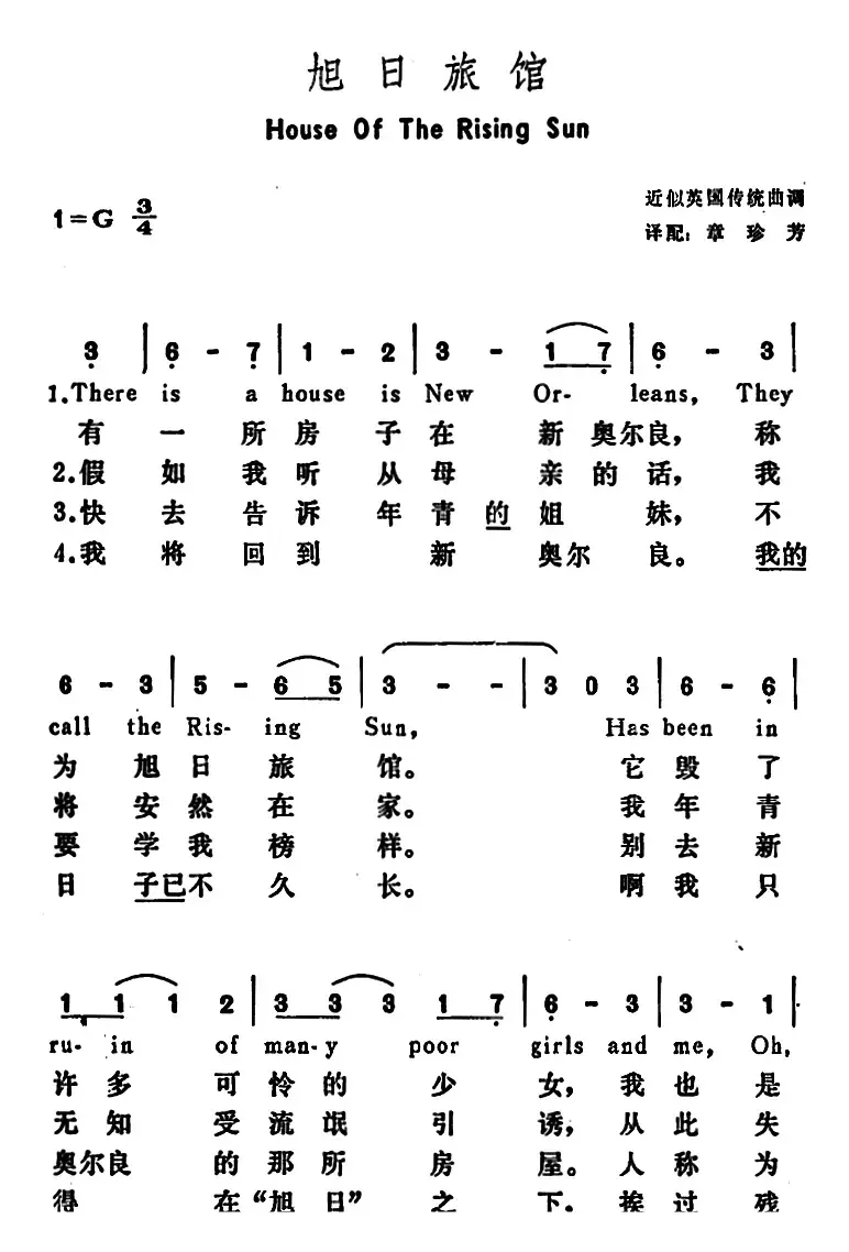 [美]旭日旅馆（House of The Rising Sun）