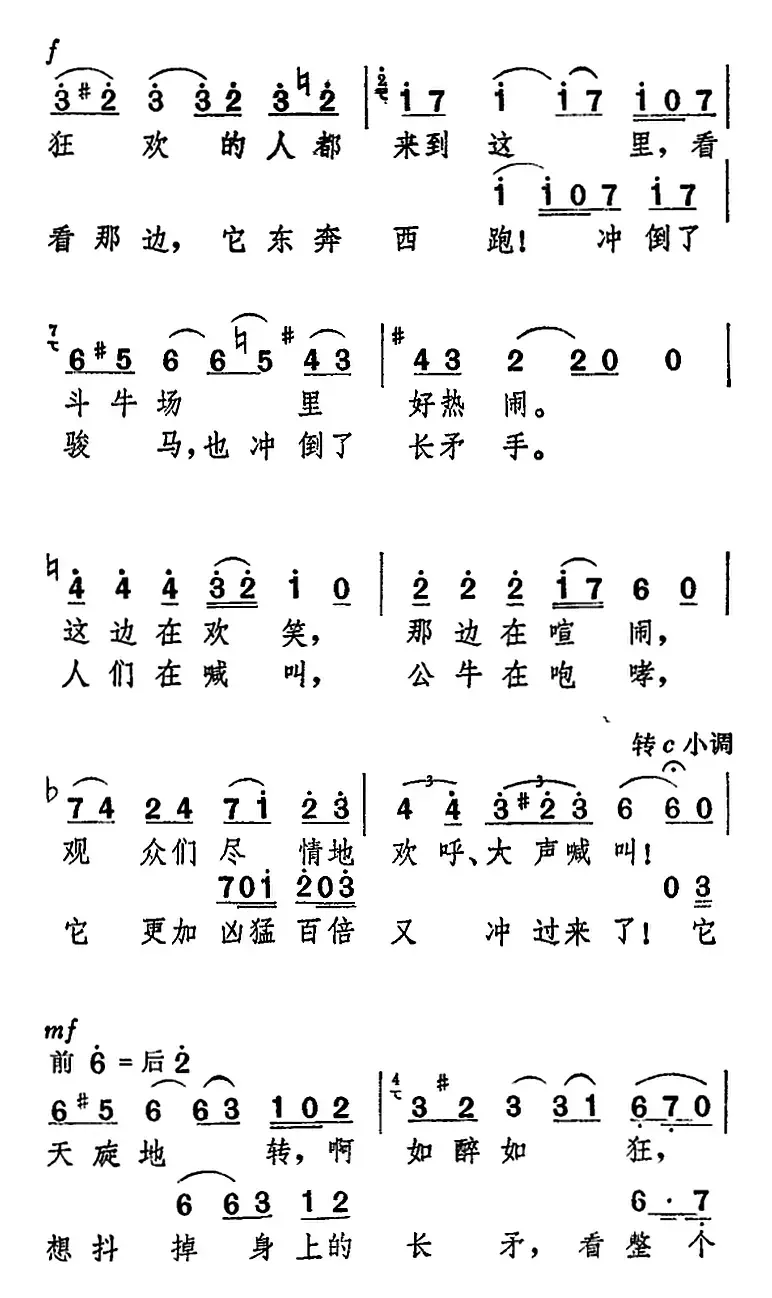 dou牛士叙事曲“朋友们，让我高举酒杯”（选自歌剧《卡门》）