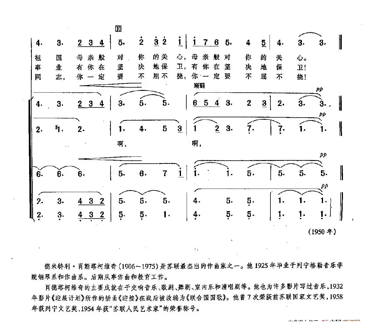 [俄]57祖国她听见（合唱）