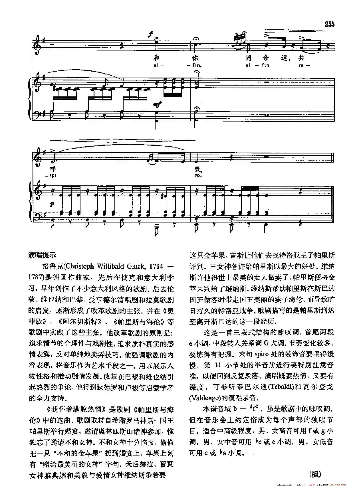 声乐教学曲库3-[意]52我怀着满腔热情（正谱） 