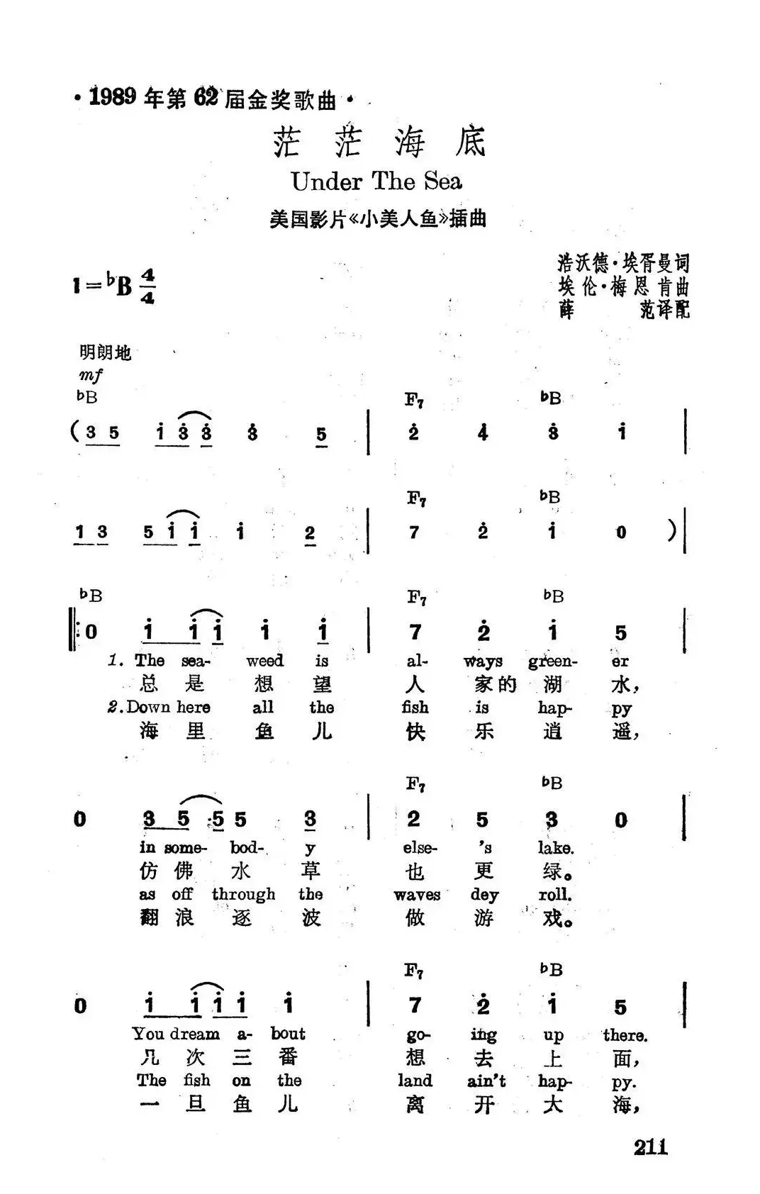 [美]茫茫海底