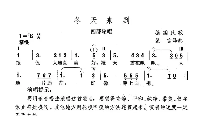 冬天来到（德）