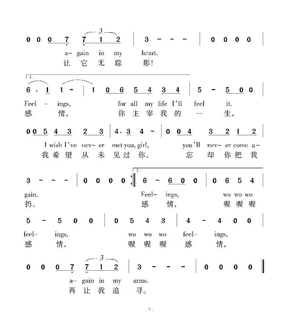 [巴西]感情