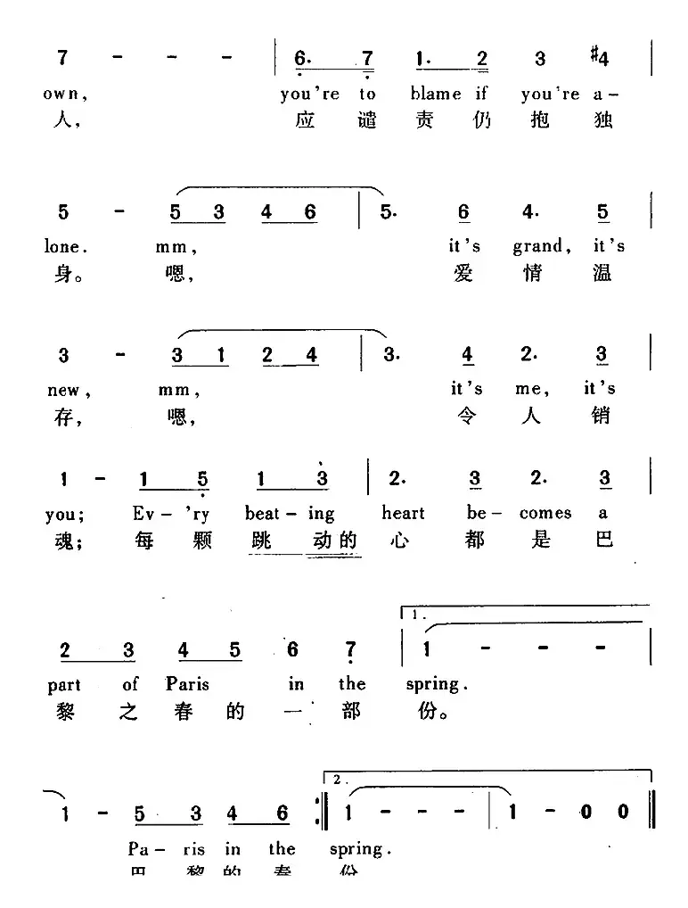 Paris In The Spring 巴黎之春（中外文对照）