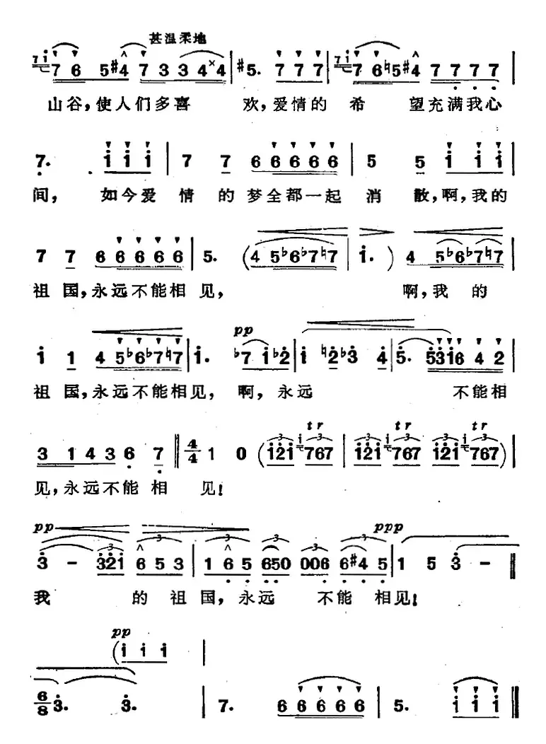 歌剧《阿伊达》选曲：拉达姆斯就要来了