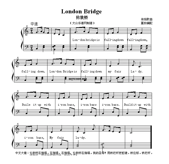 London Bridge （伦敦桥） （英文儿歌）